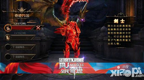 源于生活 《全民奇迹mu》玩家故事