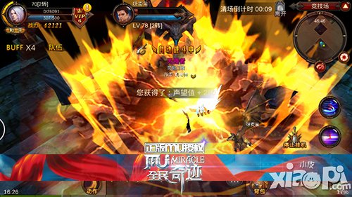 源于生活 《全民奇迹mu》玩家故事