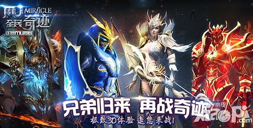 新版《全民奇迹mu》水晶幻境解读