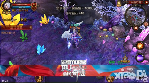 新版《全民奇迹mu》水晶幻境解读