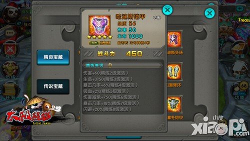 体验超爽MISS率 《太极熊猫》精8闪避装出炉