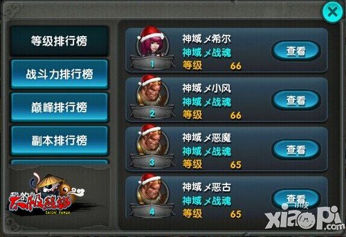 《太极熊猫》明星公会专访 神域一出莫争锋