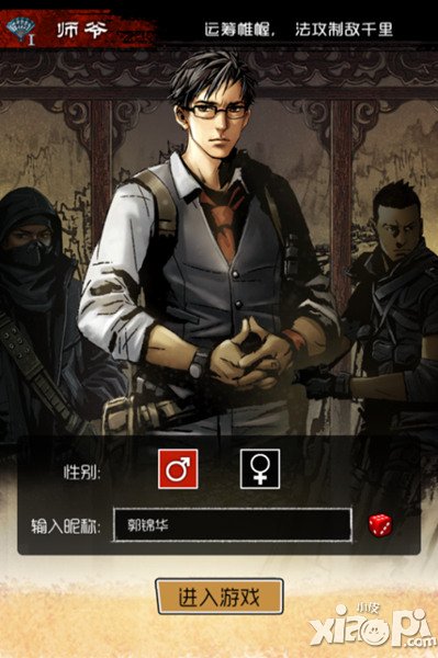 绝杀千里 《盗墓笔记》法系职业指南