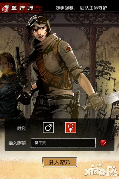 绝杀千里 《盗墓笔记》法系职业指南