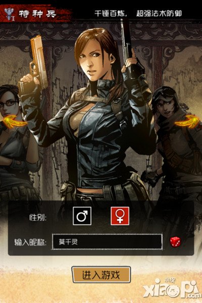 绝杀千里 《盗墓笔记》法系职业指南