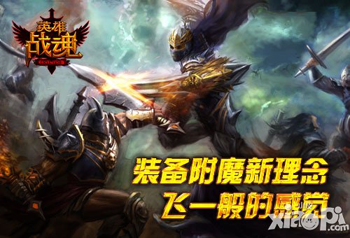 艾格拉斯《英雄战魂》装备附魔