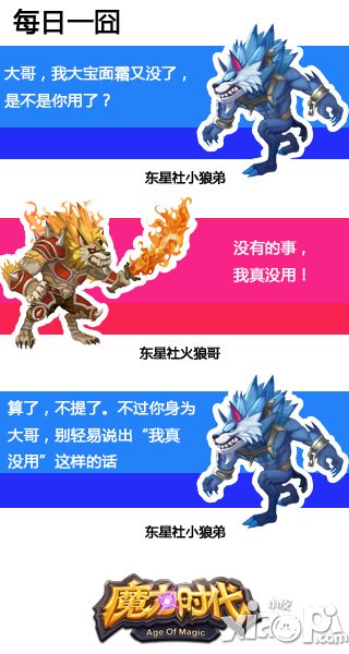胡歌李易峰票数相当 《魔力时代》监制花落谁家