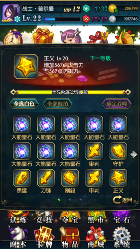 《冰火战姬》宝石系统 教你使用这些玩意
