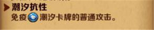 《圣火英雄传》不鸟潮汐族的卡牌