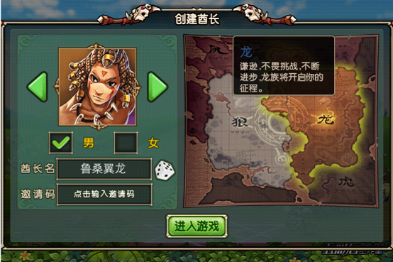 部落守卫战游戏评测