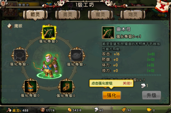 部落守卫战游戏评测