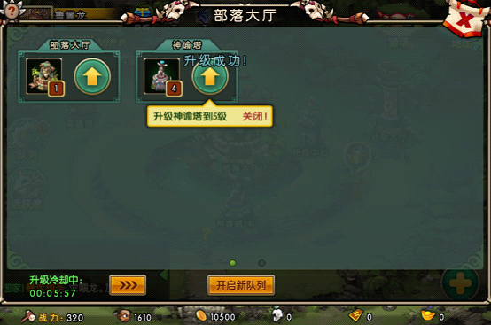 部落守卫战游戏评测