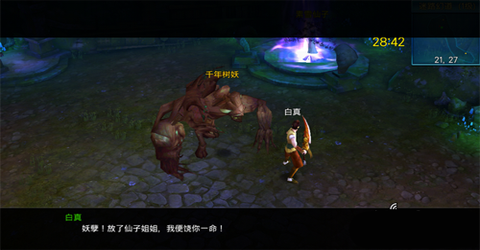 苍穹之剑3d游戏评测
