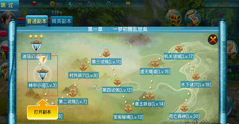 苍穹之剑3d游戏评测