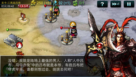 指上谈兵游戏评测