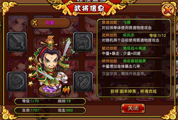 众将听令新版游戏评测
