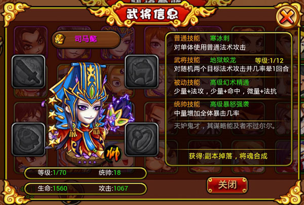 众将听令新版游戏评测