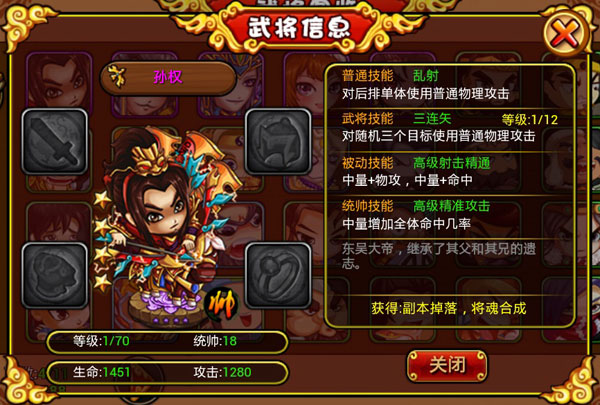 众将听令新版游戏评测