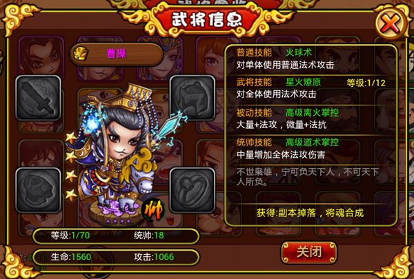 众将听令新版游戏评测