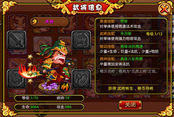 众将听令新版游戏评测