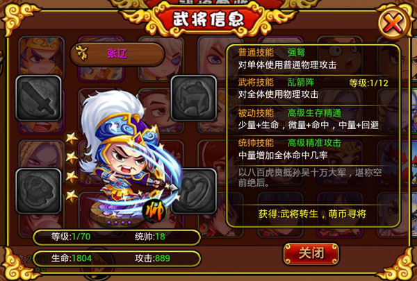 众将听令新版游戏评测
