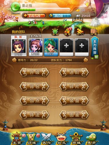 悟空去哪儿游戏评测