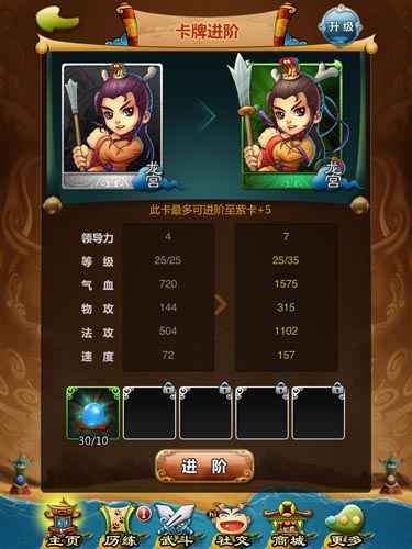 悟空去哪儿游戏评测