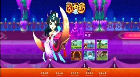 囧西游游戏评测