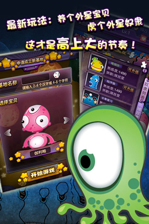 外星人的秘密评测
