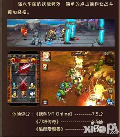 酷酷爱魔兽游戏评测