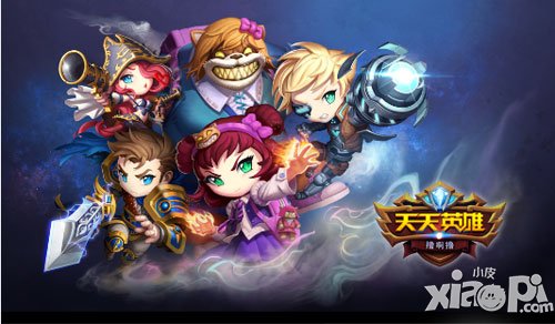 天天英雄评测