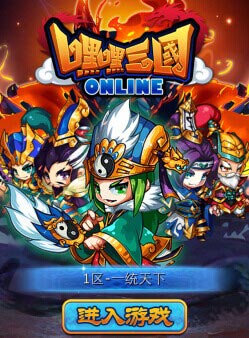 嘿嘿三国评测
