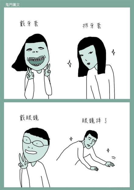 鬼门图文爆笑漫画7(2)