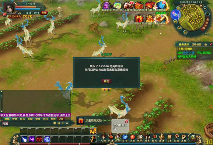 《坠星大陆》游戏评测截图(14)