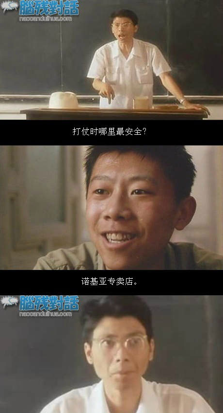 脑残对话精彩集锦第三十八期(3)