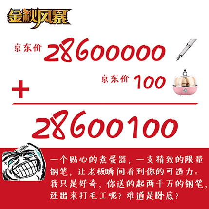 微博趣图 中秋送礼之九赢真经(14)
