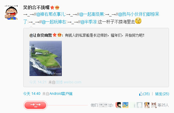 微博神最右盘点第84弹(10)