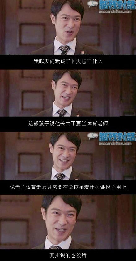 脑残对话精彩集锦第四十一期(11)