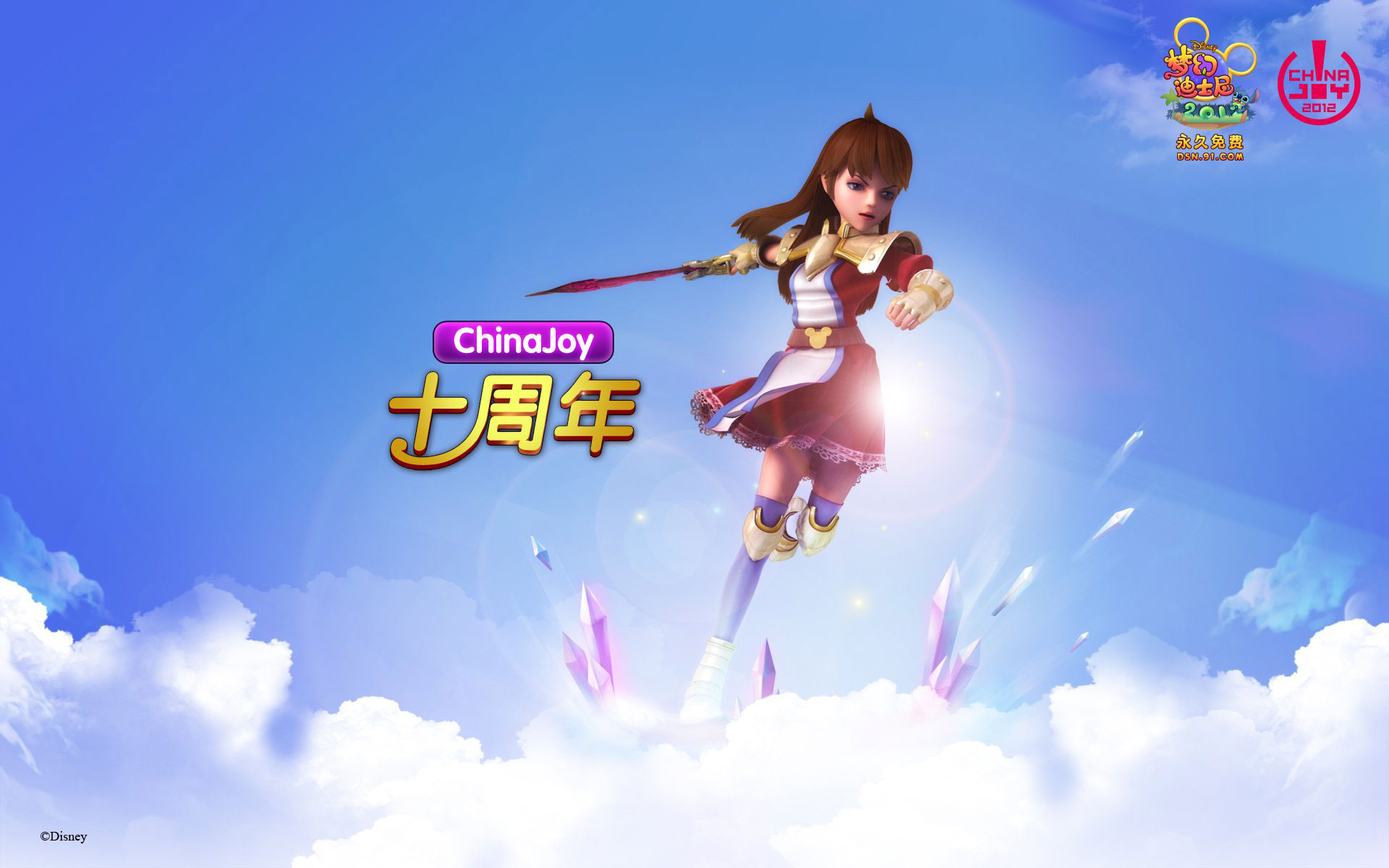 《梦幻迪士尼》ChinaJoy十周年壁纸(2)