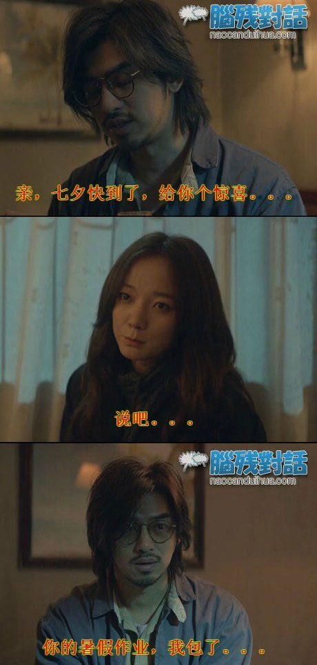脑残对话精彩集锦第三十九期(25)