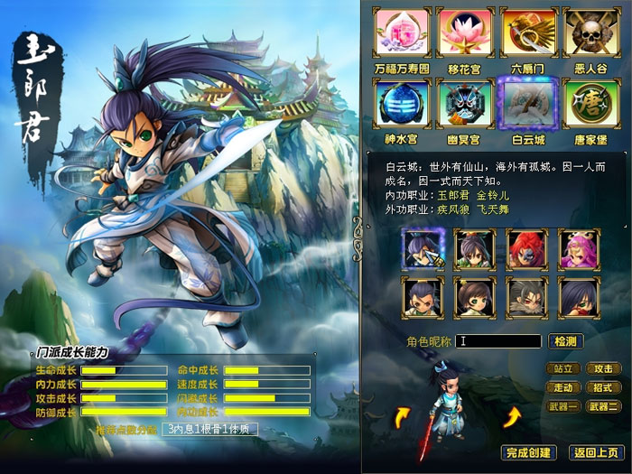 《新梦幻古龙》游戏评测截图(4)