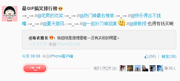 微博神最右盘点第82弹(16)