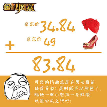 微博趣图 中秋送礼之九赢真经(6)