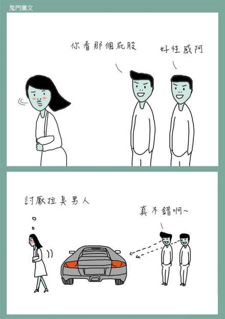 鬼门图文爆笑漫画10(7)