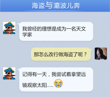 奔波儿灞与灞波儿奔搞笑对话系列34(14)