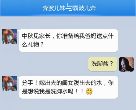 奔波儿灞与灞波儿奔搞笑对话系列38(18)