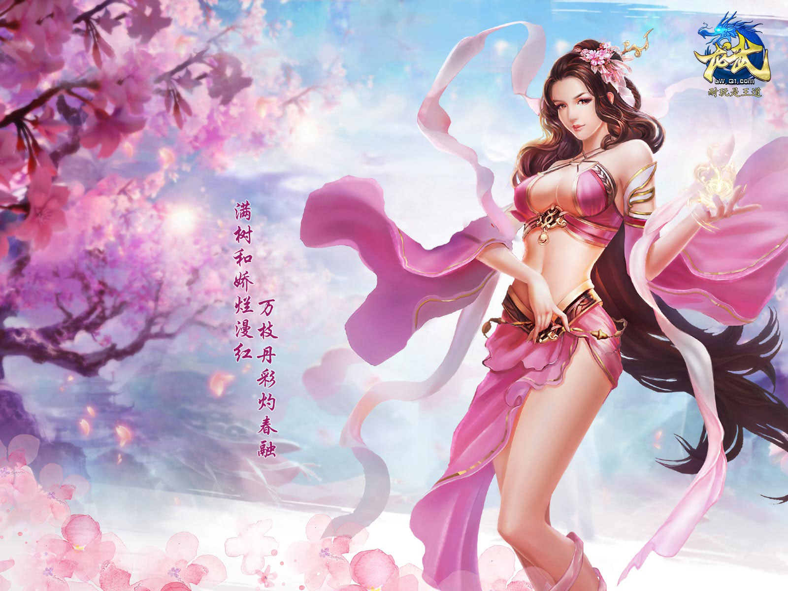 《龙武》古风精美人物壁纸(3)