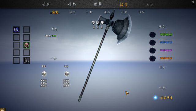 吞噬苍穹OL封测评测截图(13)