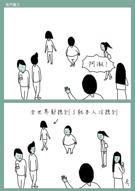 鬼门图文爆笑漫画7(5)