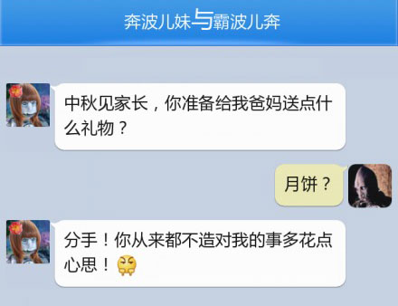 奔波儿灞与灞波儿奔搞笑对话系列38(16)